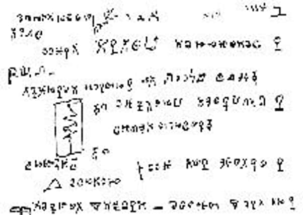 Folio 13 of the Cipher Manuscripts